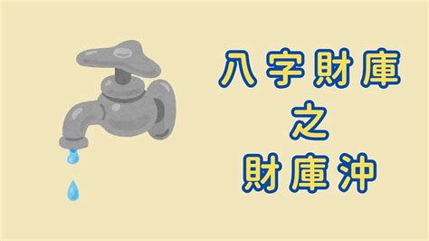 日沖會怎樣|【日沖會怎樣】開工吉時避日沖！瞭解生肖衝日禁忌事項